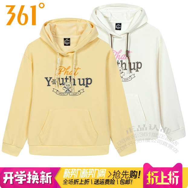 361度女装运动卫衣2025冬季新款361纯棉加厚保暖连帽套头衫潮9811