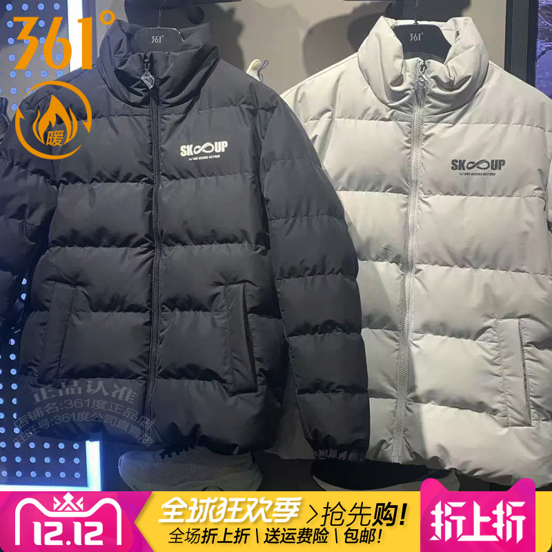 361度加厚保暖立领短款男羽绒服