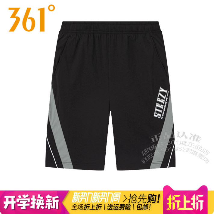 361男子速干透气敞口条纹五分裤