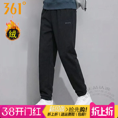 361男子加绒保暖针织长裤拉链