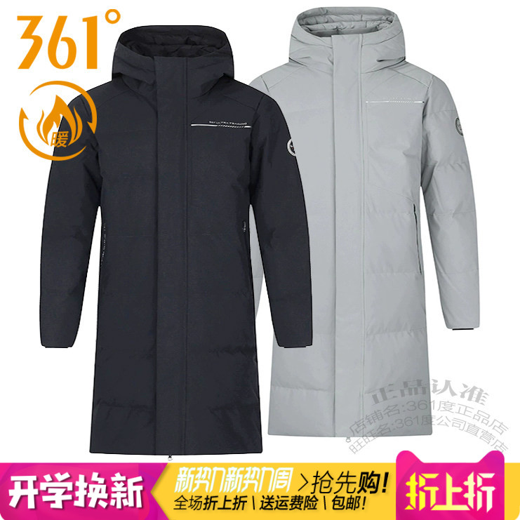 361男子连帽防风加厚长款羽绒服