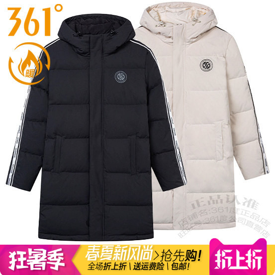 361户外保暖连帽中款羽绒服外套