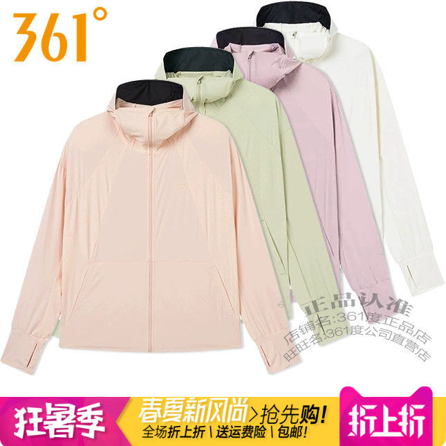 361女装防晒服风衣速干透气连帽
