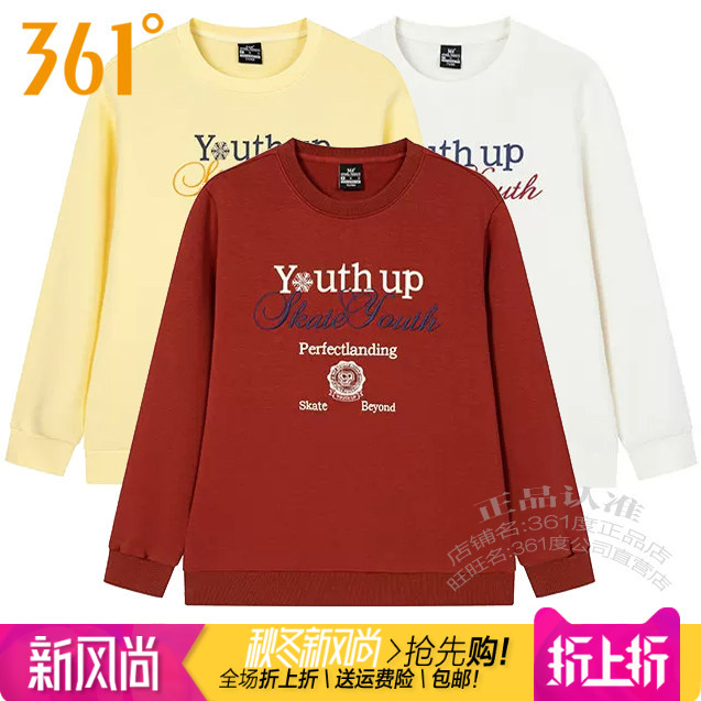 361女子棉质舒适圆领套头卫衣