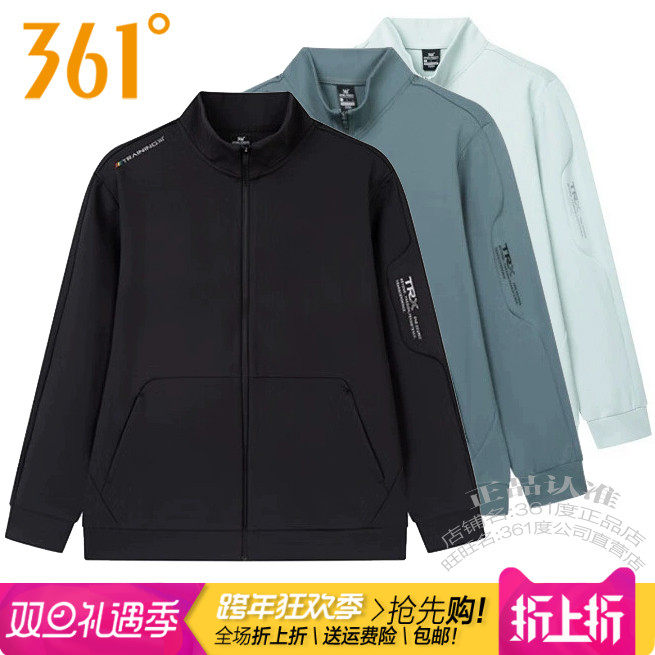 361度男装开襟卫衣立领夹克外套