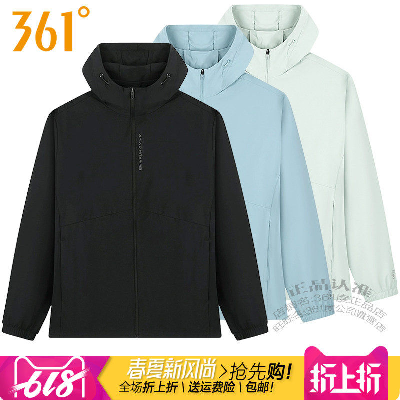 361度男装运动防晒风衣2025夏季新款361轻薄款透气连帽外套2051A