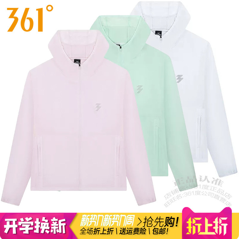 361女子超轻防晒运动风衣连帽
