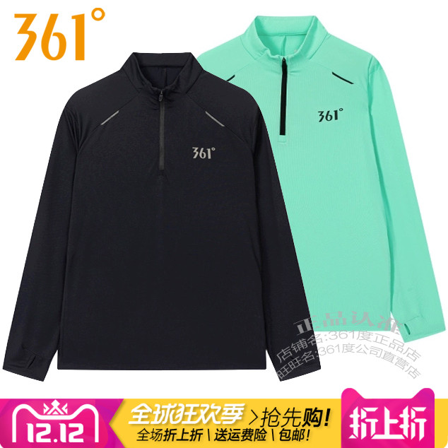 361跑步男半开领速干长袖T恤打底