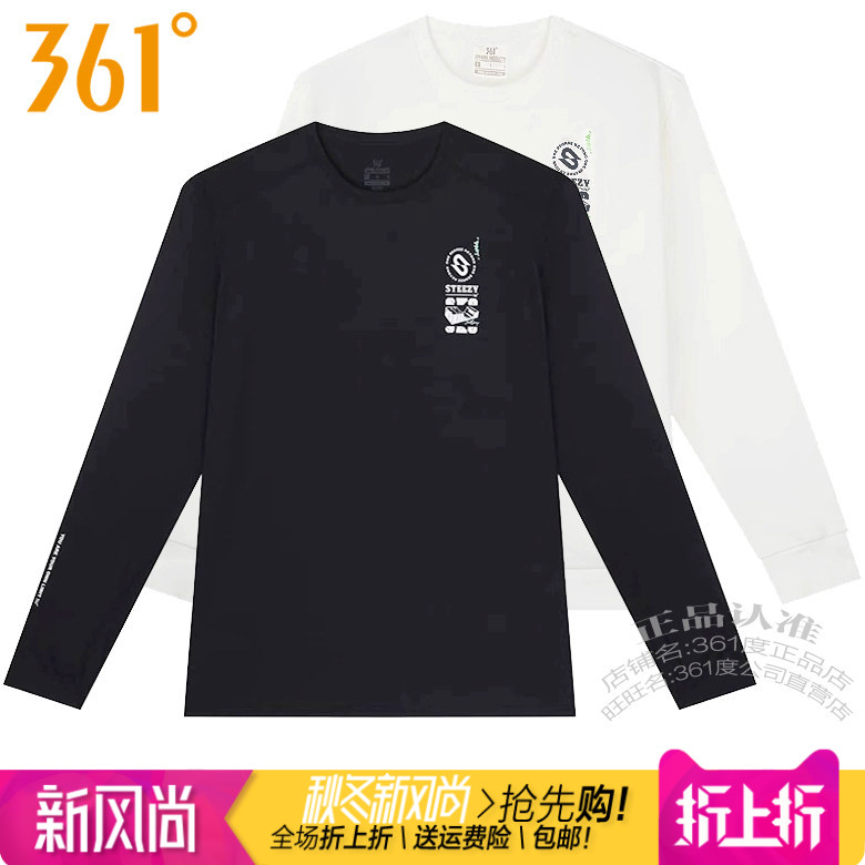 361度男子速干透气长袖T恤打底衫