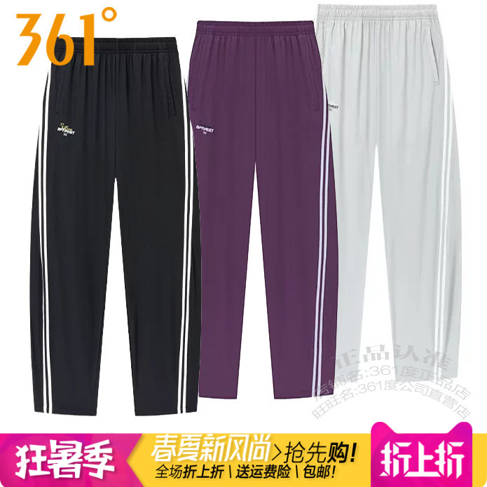 361男子直筒条纹透气伞裤长裤