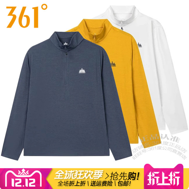 361度半拉链立领长袖T恤