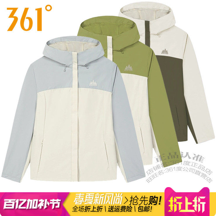361度女装户外运动服风衣2025秋季新款361拼色连帽外套冲锋衣3601