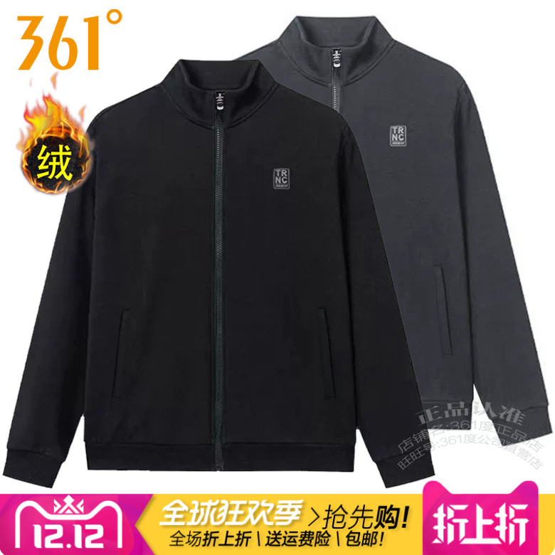 361度男装运动卫衣加绒保暖