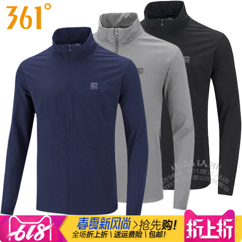 361度男装运动防晒风衣2024夏季新款361薄款透气速干立领外套4602