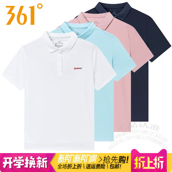 361短袖女休闲透气运动T恤棉质