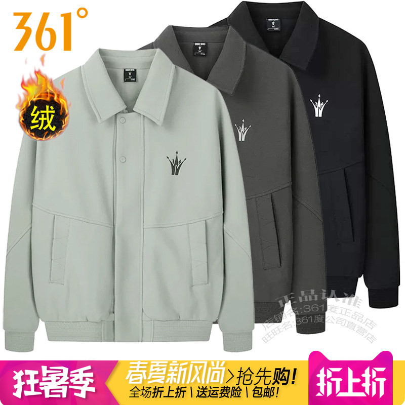 361男子休闲绒里夹克翻领外套
