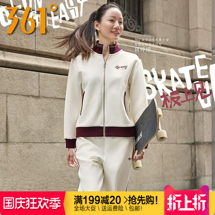 361度运动套装开衫针织卫衣外套