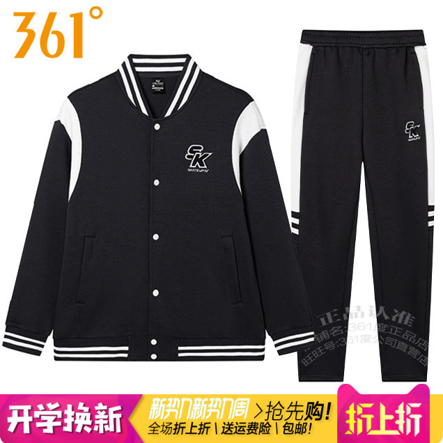 361棒球领开衫透气运动卫衣套装