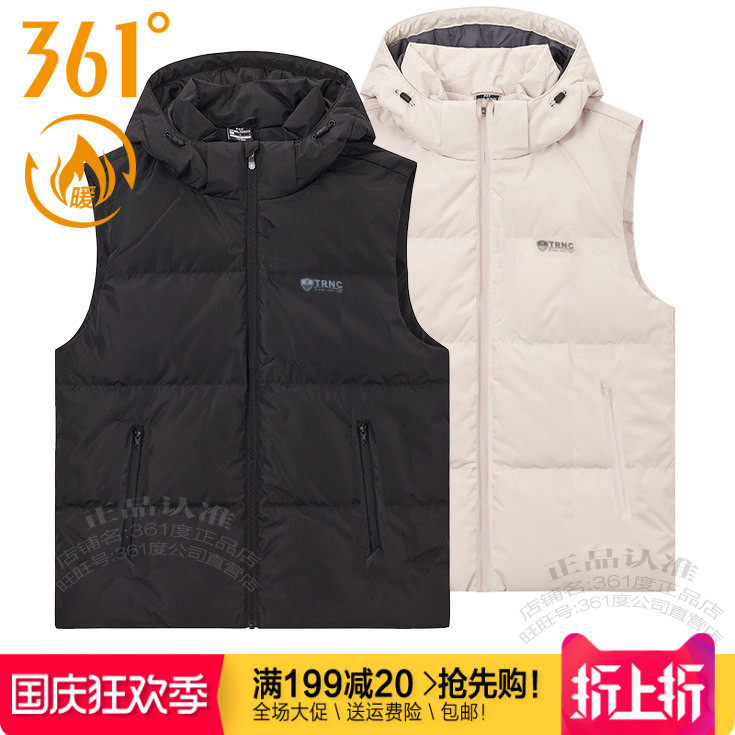 可脱卸帽羽绒马甲361°加厚保暖