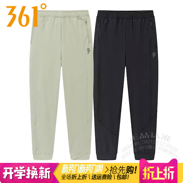 361度女装运动长裤2026春季新款361速干收口透气拉链裤裤束脚2703