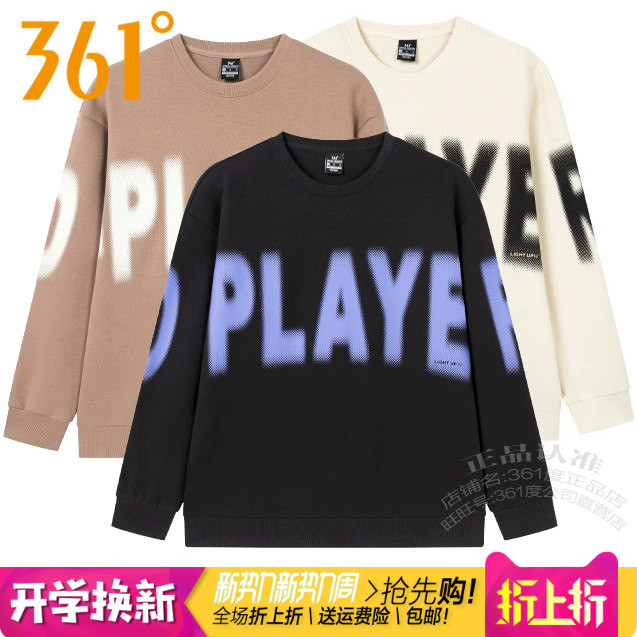 361篮球系列卫衣套头衫字母印花
