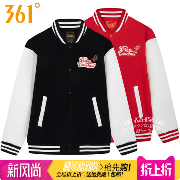 361棒球运动男V领开襟外套卫衣
