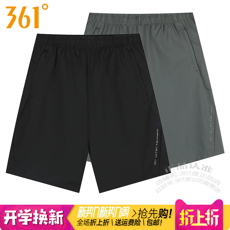 361男子跑步短裤速干弹力五分裤