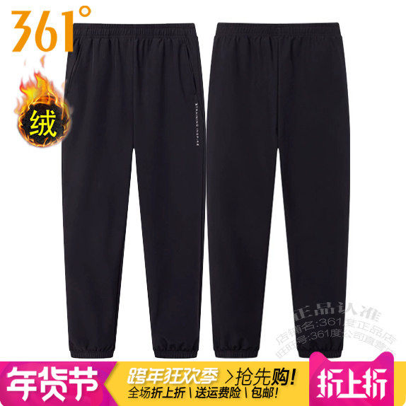 361度女装运动绒里长裤2024冬季新款361加厚保暖收口拉链棉裤4722