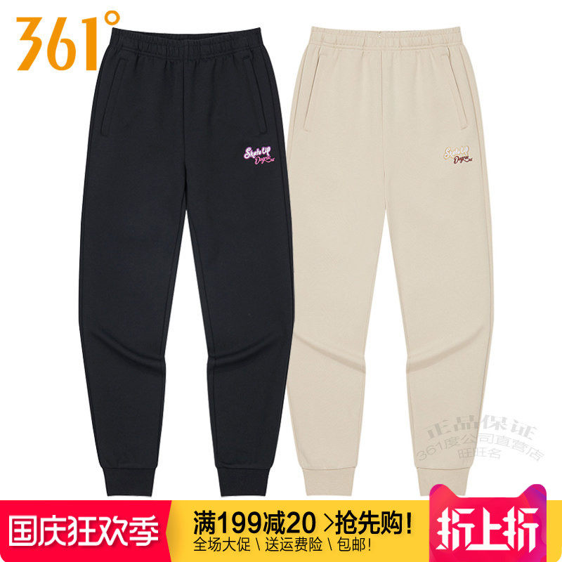 361跑步收口拉链女透气针织长裤