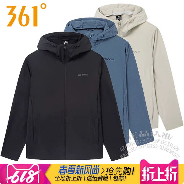 361度男装运动服风衣2025夏季新款361轻薄款冰感防晒连帽外套4613