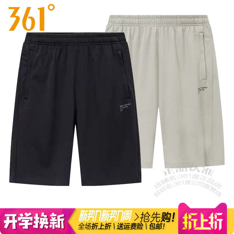 361男士针织五分裤棉质透气拉链