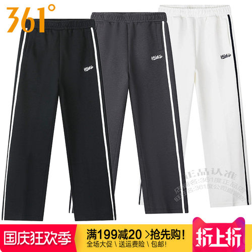 361度女子针织长裤直筒敞口条纹