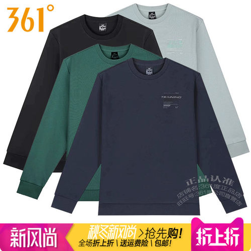 361度男装针织套头卫衣休闲上衣