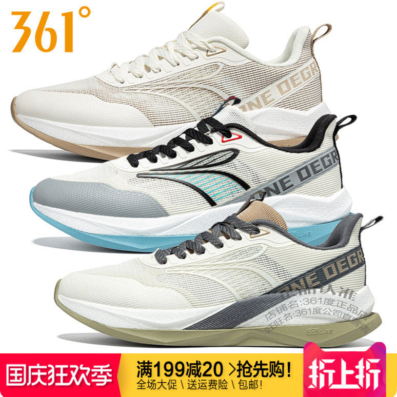 361男鞋软弹网面透气休闲慢跑鞋