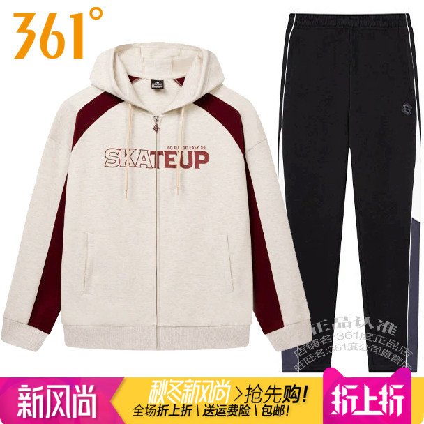 361度男装跑步运动套装卫衣拼色