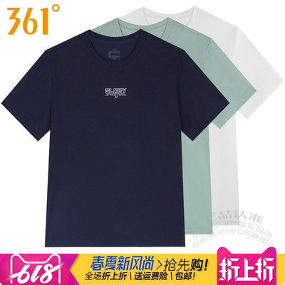 361短袖男子棉质透气圆领T恤跑步
