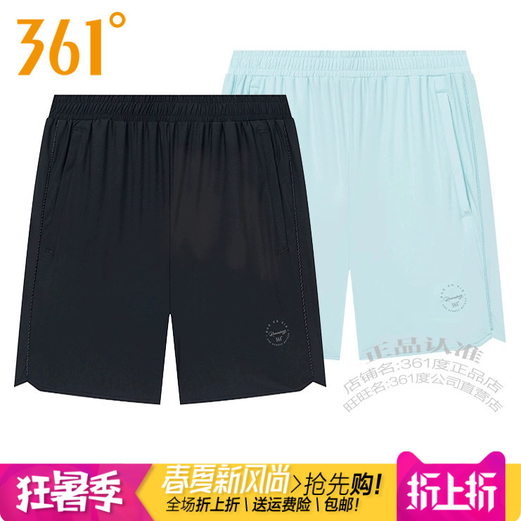 361度女子速干透气运动短裤训练