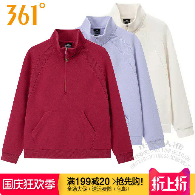 361女子半开衫立领卫衣棉质外套
