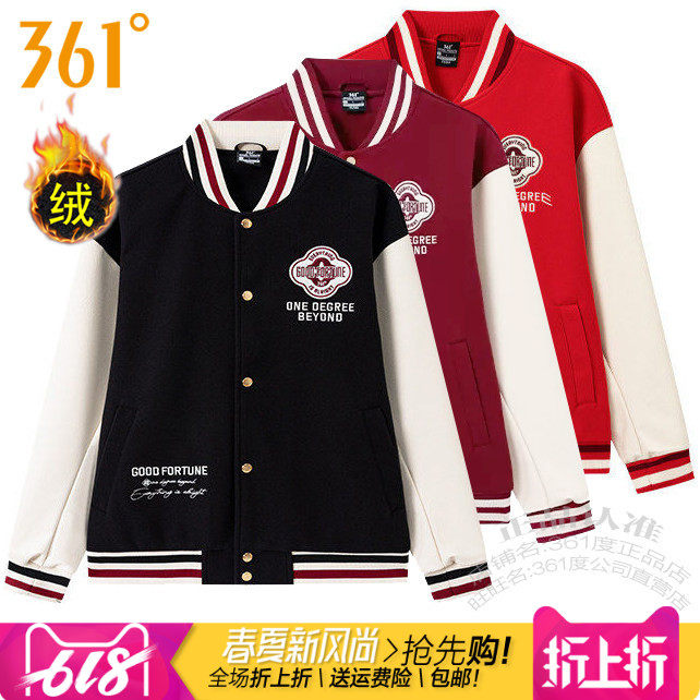 361男子绒里夹克茄克保暖外套