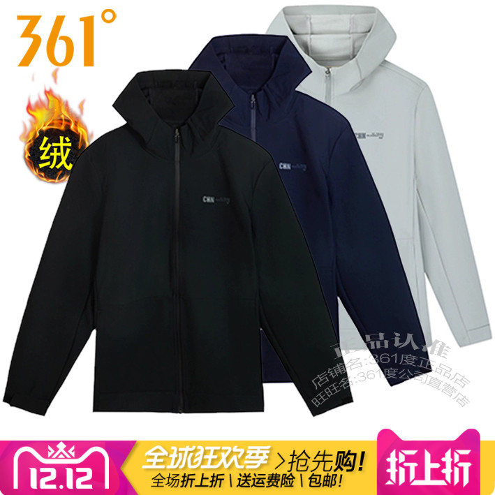 361男子保暖加绒里风衣连帽外套