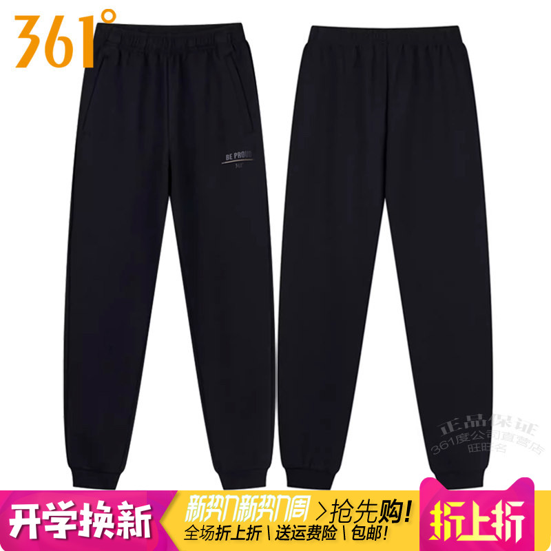361跑步收口卫裤男透气针织长裤图片