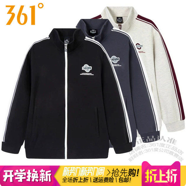 361度男装运动开襟卫衣拉链外套