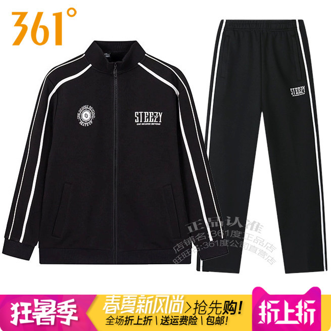 361男子运动套装卫衣开襟直筒裤