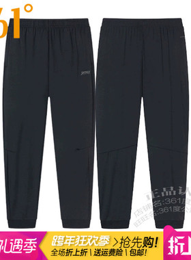 361度男装运动九分裤2025夏季新款361凉感速干收束口弹力跑步2781