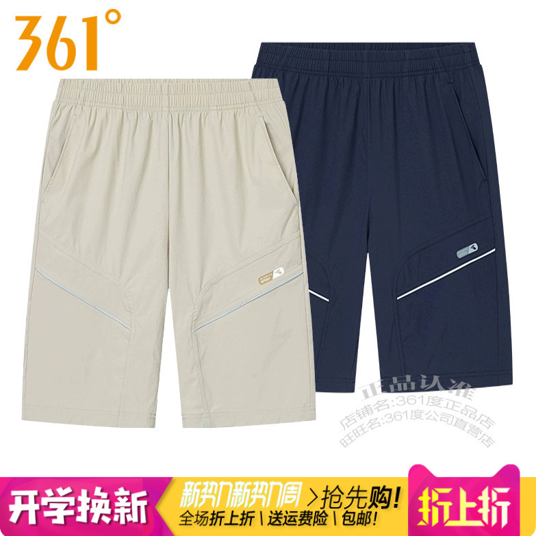 361度男装运动五分裤2025夏季新款361速干敞口透气沙滩短裤子4707