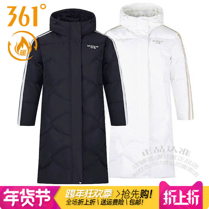 361度女装长款羽绒服大衣2024冬季新款361保暖连帽防风厚外套9302,运动服/休闲服装,运动羽绒服,淘宝优惠券,粉丝福利购,淘宝优惠卷