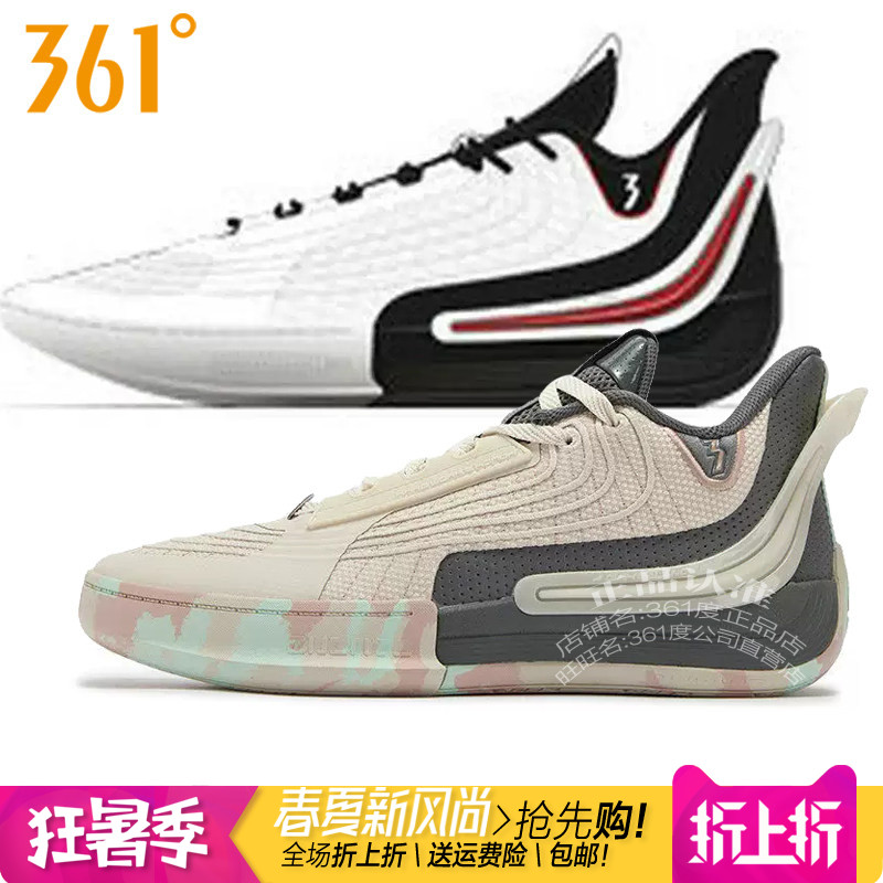 361男子轻便防滑透气篮球训练鞋