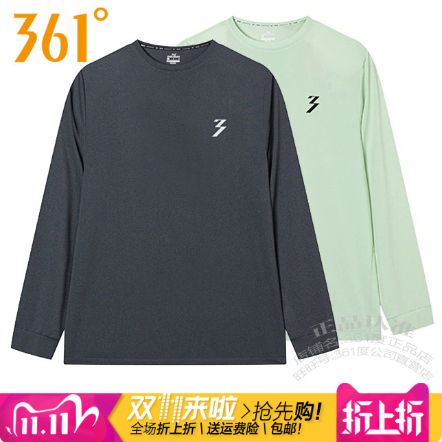 361运动服男运动长袖T恤速干圆领