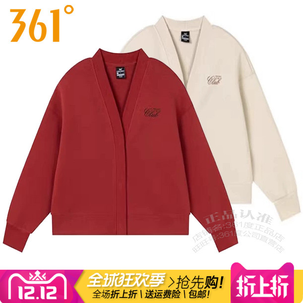 361女子运动开衫卫衣本命年外套