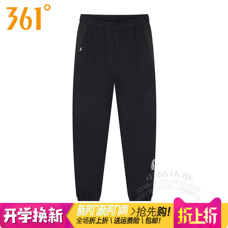 361度女装运动针织长裤2025秋季新款361收口拉链卫裤透气跑步9720